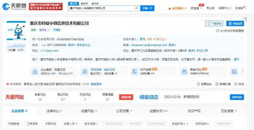 螞蟻集團正式退出小貸行業，螞蟻消金全面承接花唄、還唄業務及技術推廣