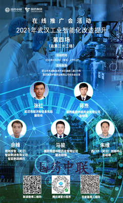 老樹新枝，智能賦能——武漢智能化改造推廣會(huì)助力中聯(lián)藥業(yè)邁向智造新時(shí)代
