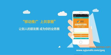 生意軍師 引領(lǐng)微信營銷新紀(jì)元——共享圈微信推廣助手全面解析