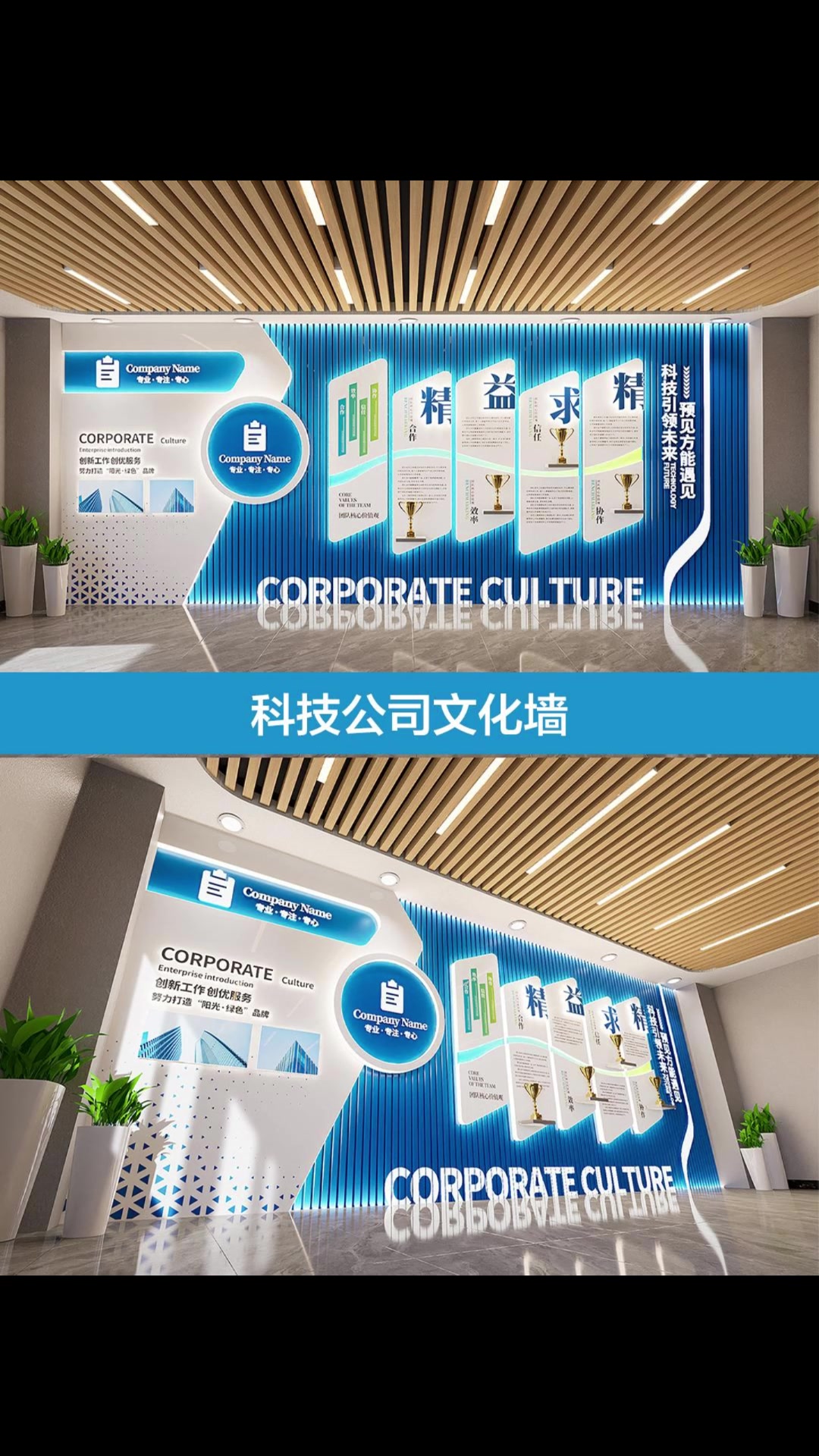 文化、榮譽與形象 企業空間的立體化表達與全球業務協同發展