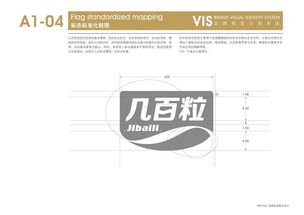構建全方位品牌形象 食品零售企業的整合設計戰略