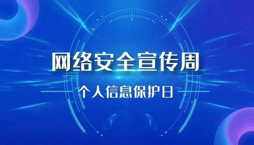 筑牢數(shù)字防線，共建清朗空間——2021年國(guó)家網(wǎng)絡(luò)安全宣傳周鶴壁市個(gè)人信息保護(hù)主題日活動(dòng)倡議書(shū)