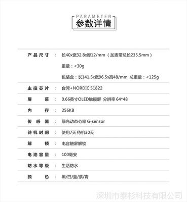 智能手環A88+帶血氧心率觸屏來電提醒智能推送工廠直銷外貿*